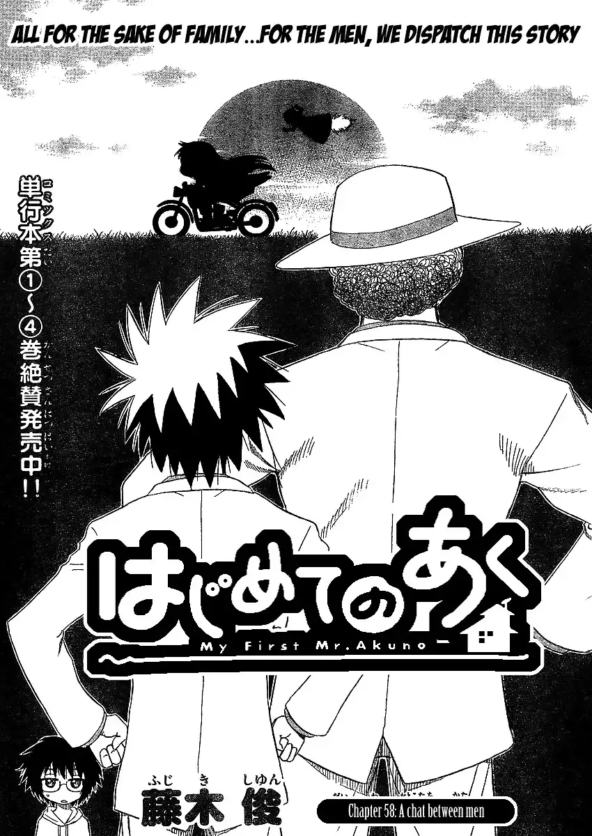 Hajimete no Aku Chapter 58 2